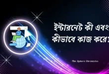 ইন্টারনেট কি