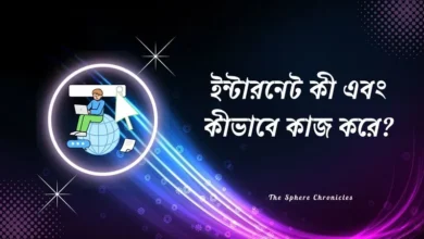 ইন্টারনেট কি