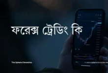 ফরেক্স ট্রেডিং কি