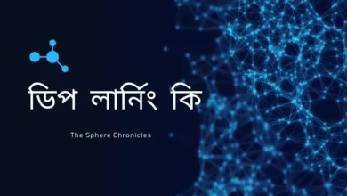 ডিপ লার্নিং কি