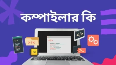 কম্পাইলার কি